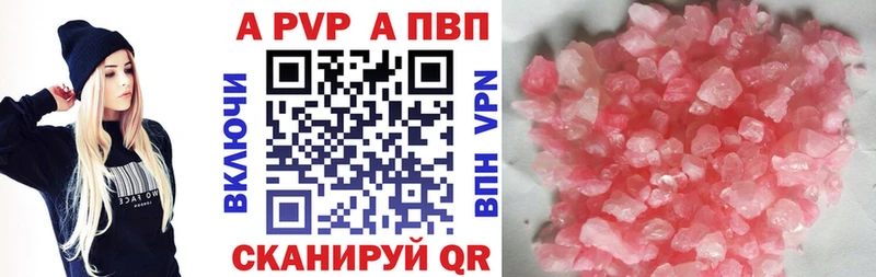 A PVP VHQ  где продают   Мышкин 