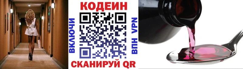 магазин продажи наркотиков  Мышкин  Кодеин напиток Lean (лин) 