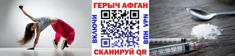 Героин афганец  купить наркотики цена  Мышкин 