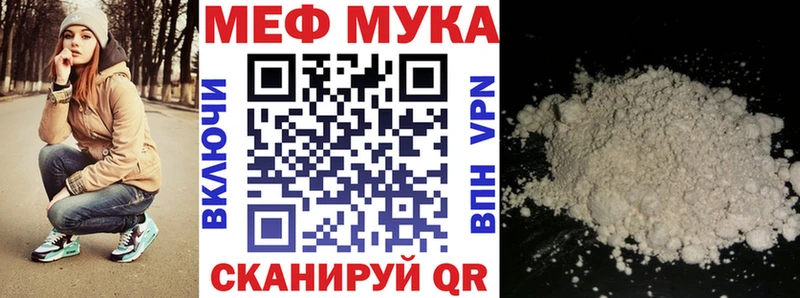 ОМГ ОМГ ссылки  Мышкин  МЯУ-МЯУ мука  купить наркотик 