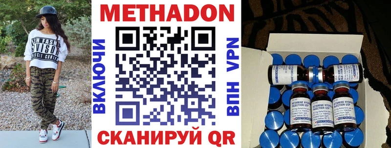 Метадон мёд  даркнет официальный сайт  Мышкин 